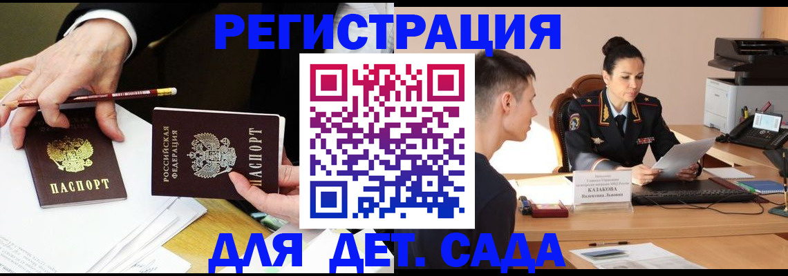 купить прописку в Югорске