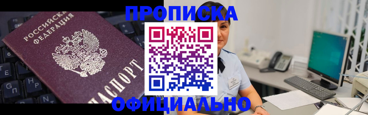 временная регистрация собственник в Югорске