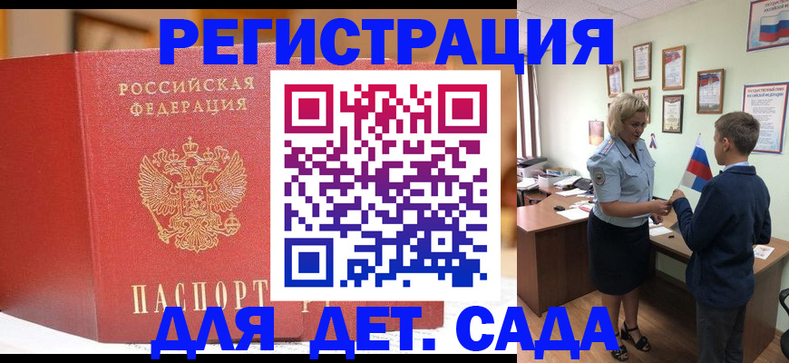 прописка законно в Югорске